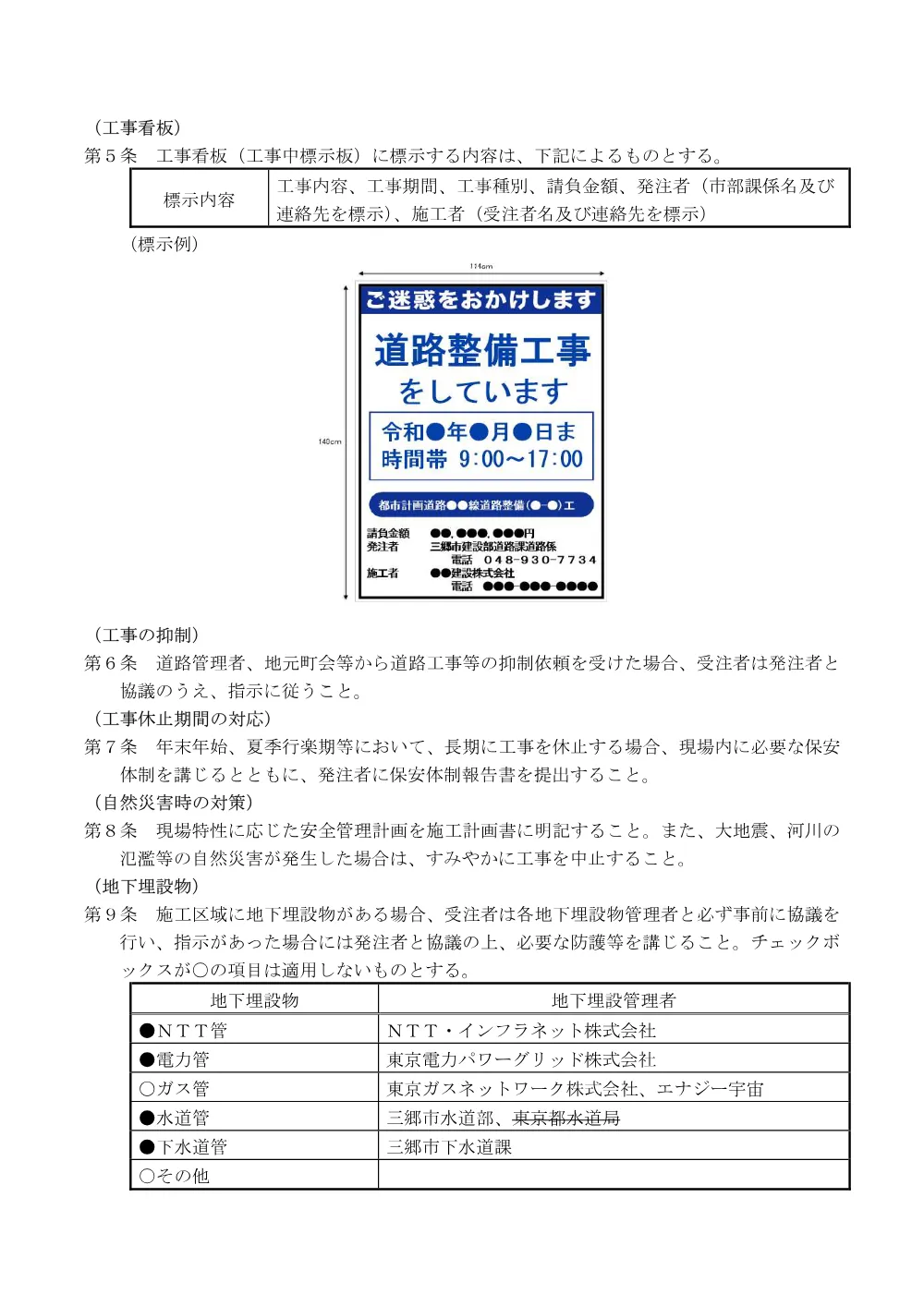 No.202特記仕様書.pdf 3ページ目のプレビュー