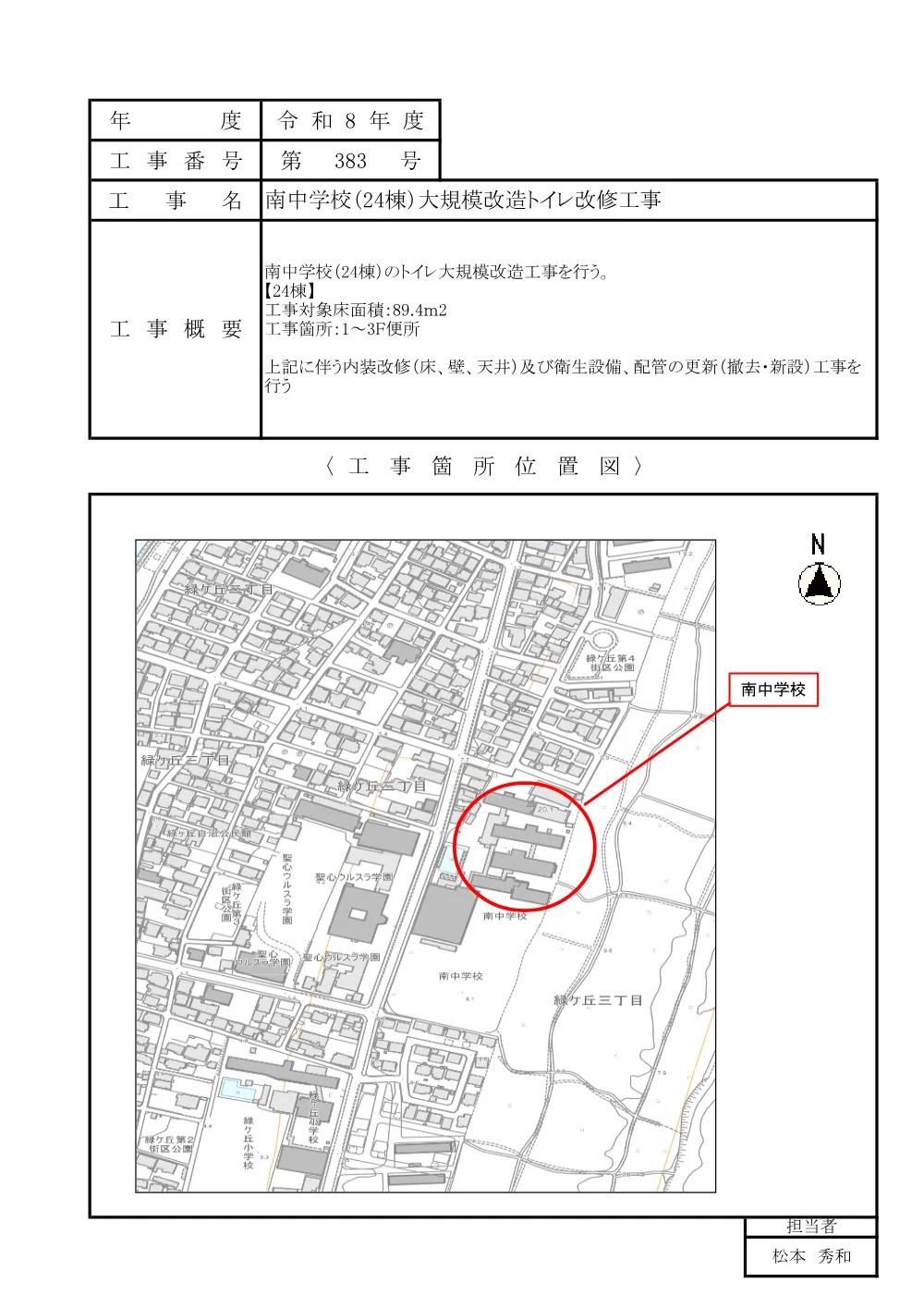 3ichizu.pdf 1ページ目のプレビュー