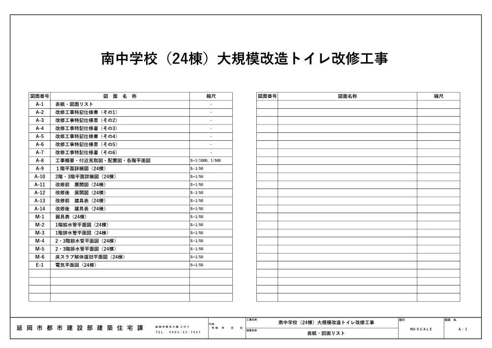 5zumen.pdf 1ページ目のプレビュー