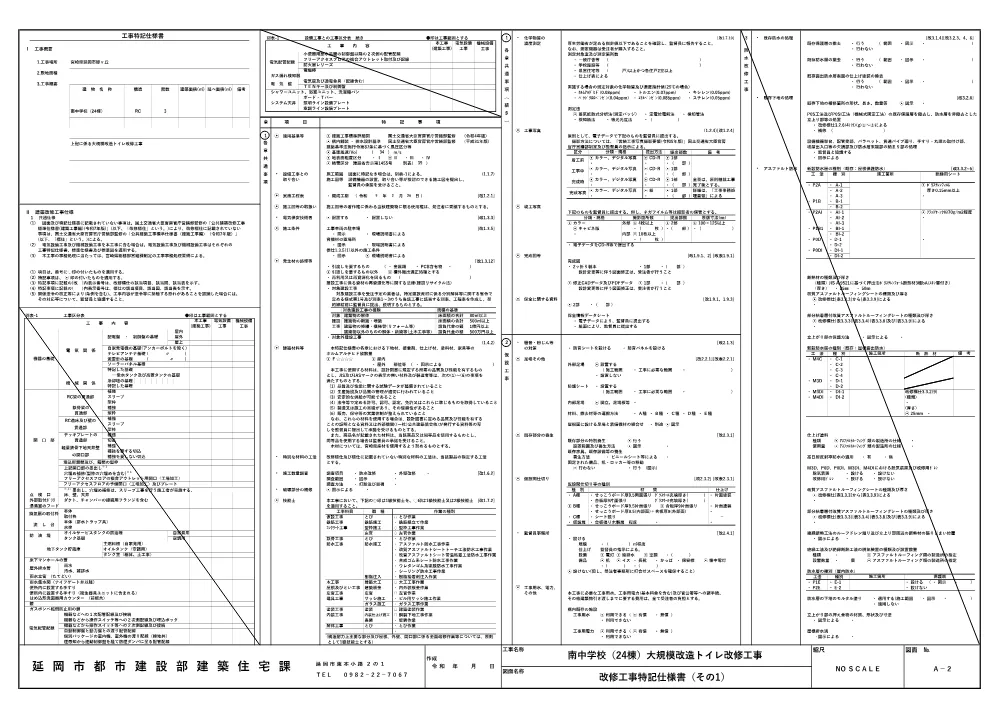 5zumen.pdf 2ページ目のプレビュー