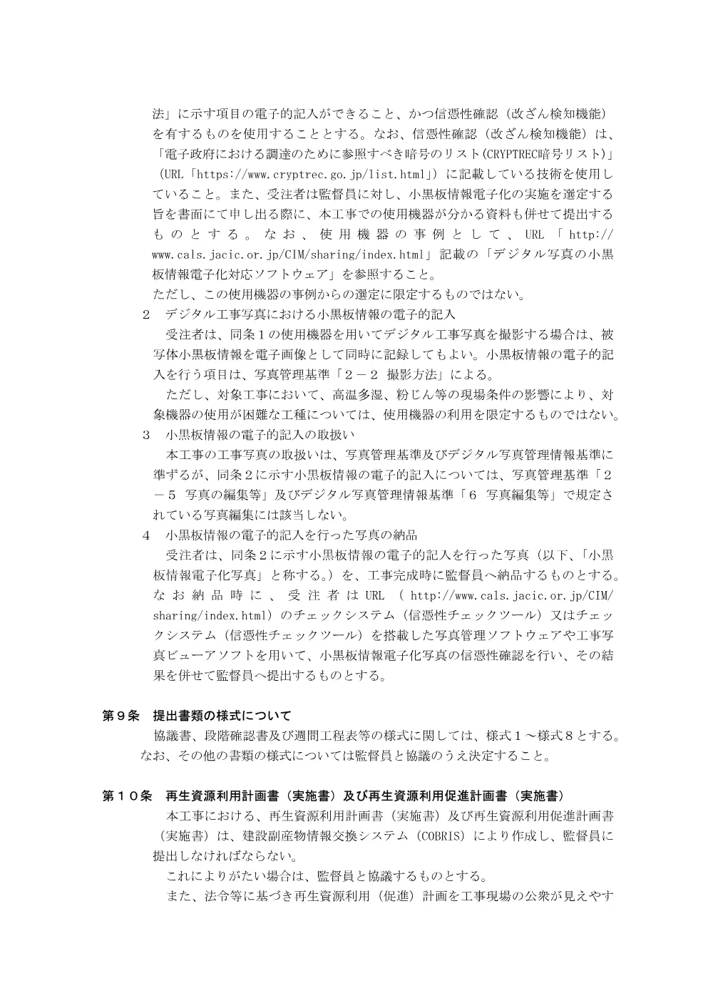 3.tokkisiyousyo.pdf 3ページ目のプレビュー