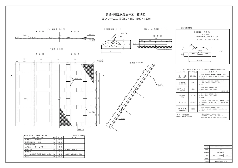 4.zumenn.pdf 2ページ目のプレビュー