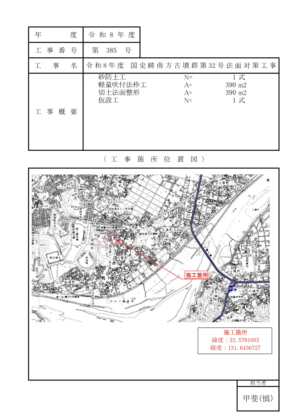 11.keiyakuyou.pdf 1ページ目のプレビュー