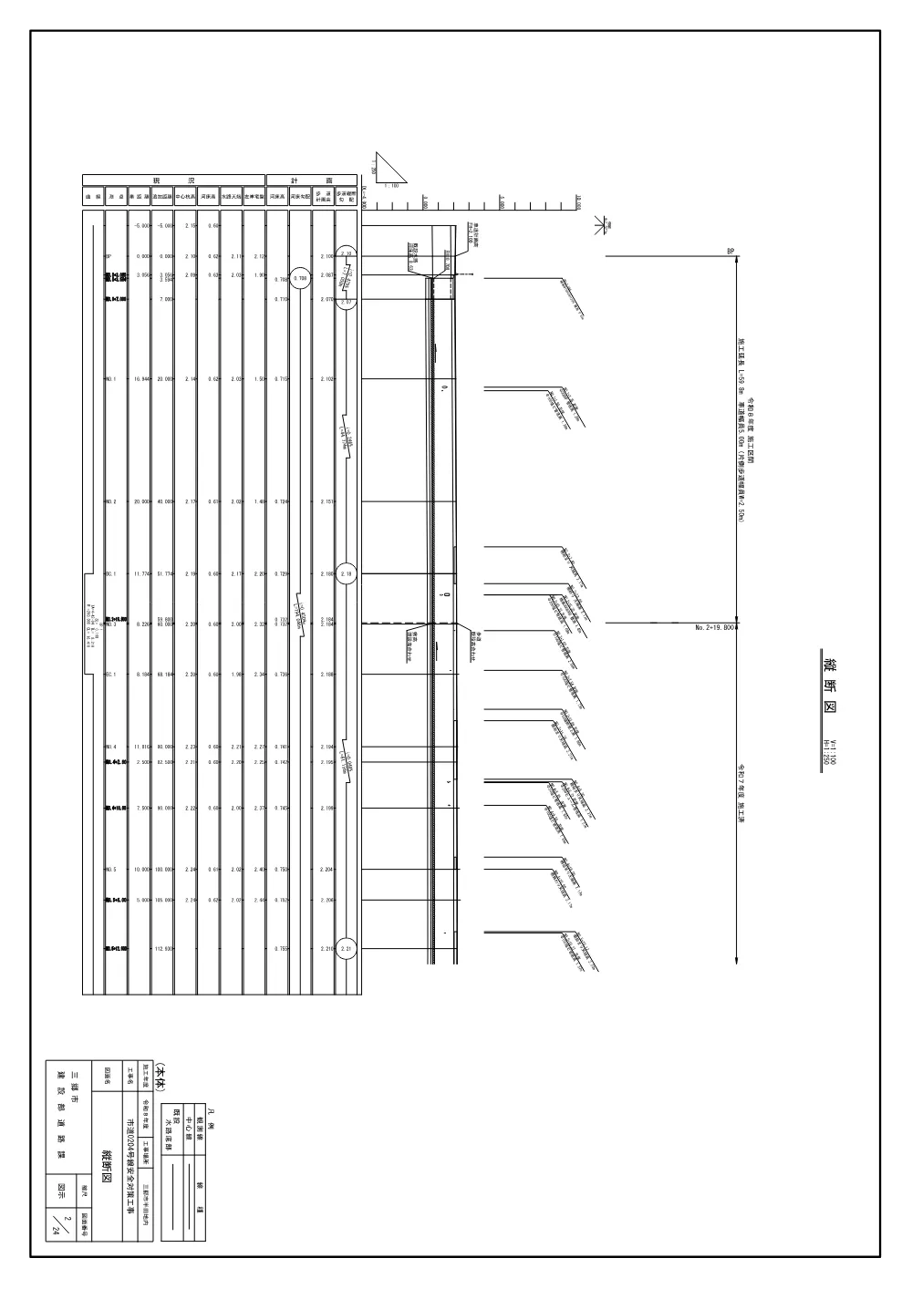 No.202図面.pdf 2ページ目のプレビュー