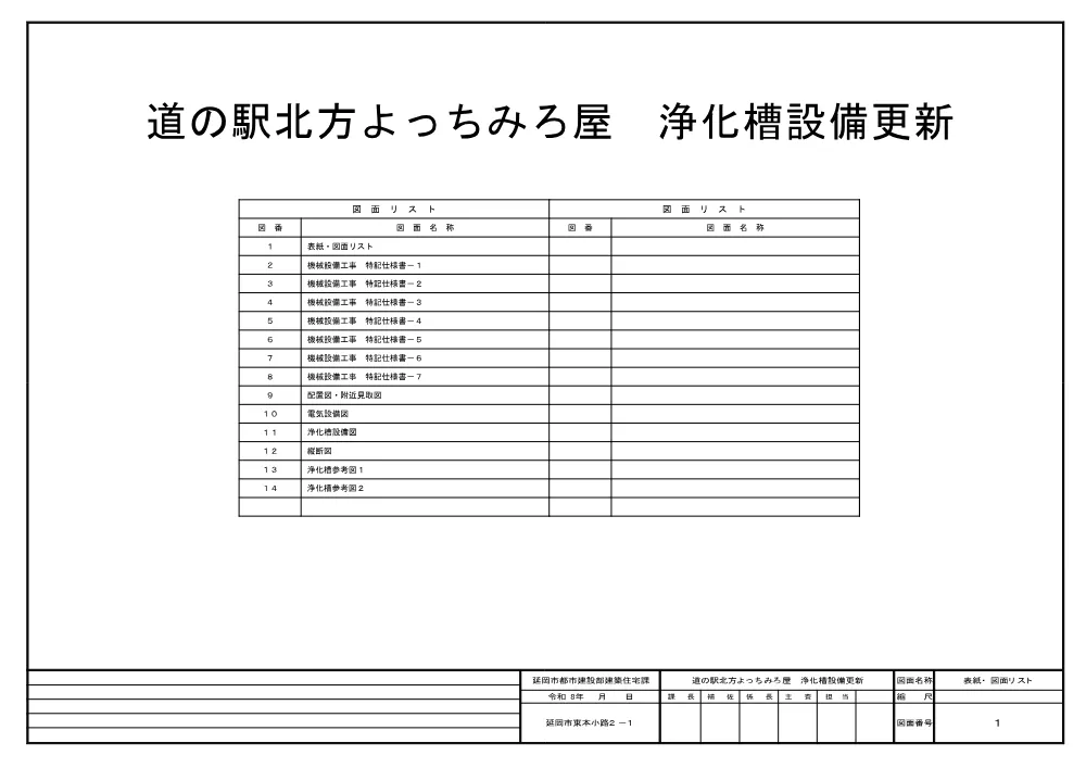 6zumenn.pdf 1ページ目のプレビュー