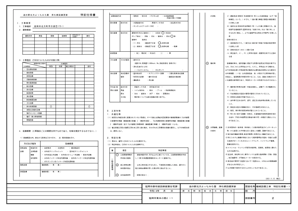 6zumenn.pdf 2ページ目のプレビュー