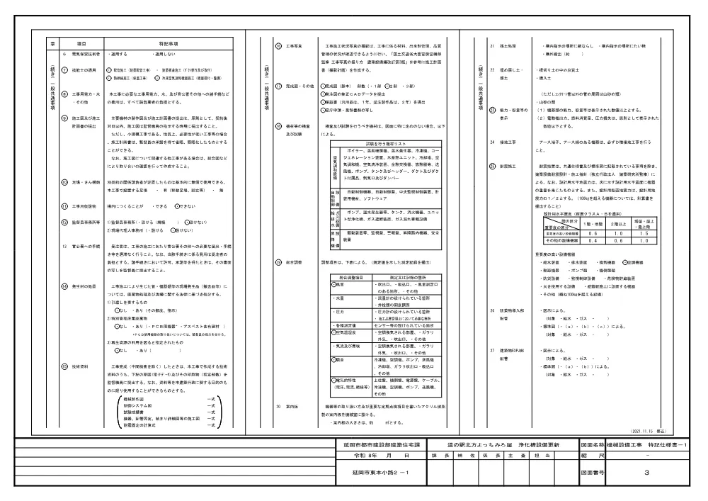 6zumenn.pdf 3ページ目のプレビュー