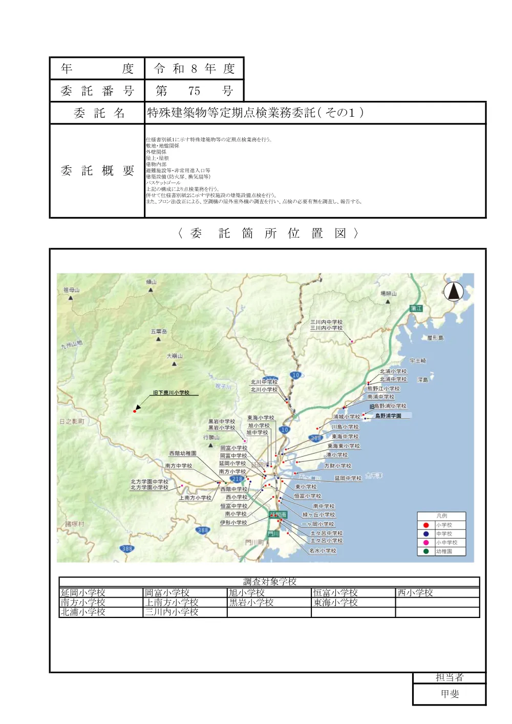 1.itizu.pdf 1ページ目のプレビュー