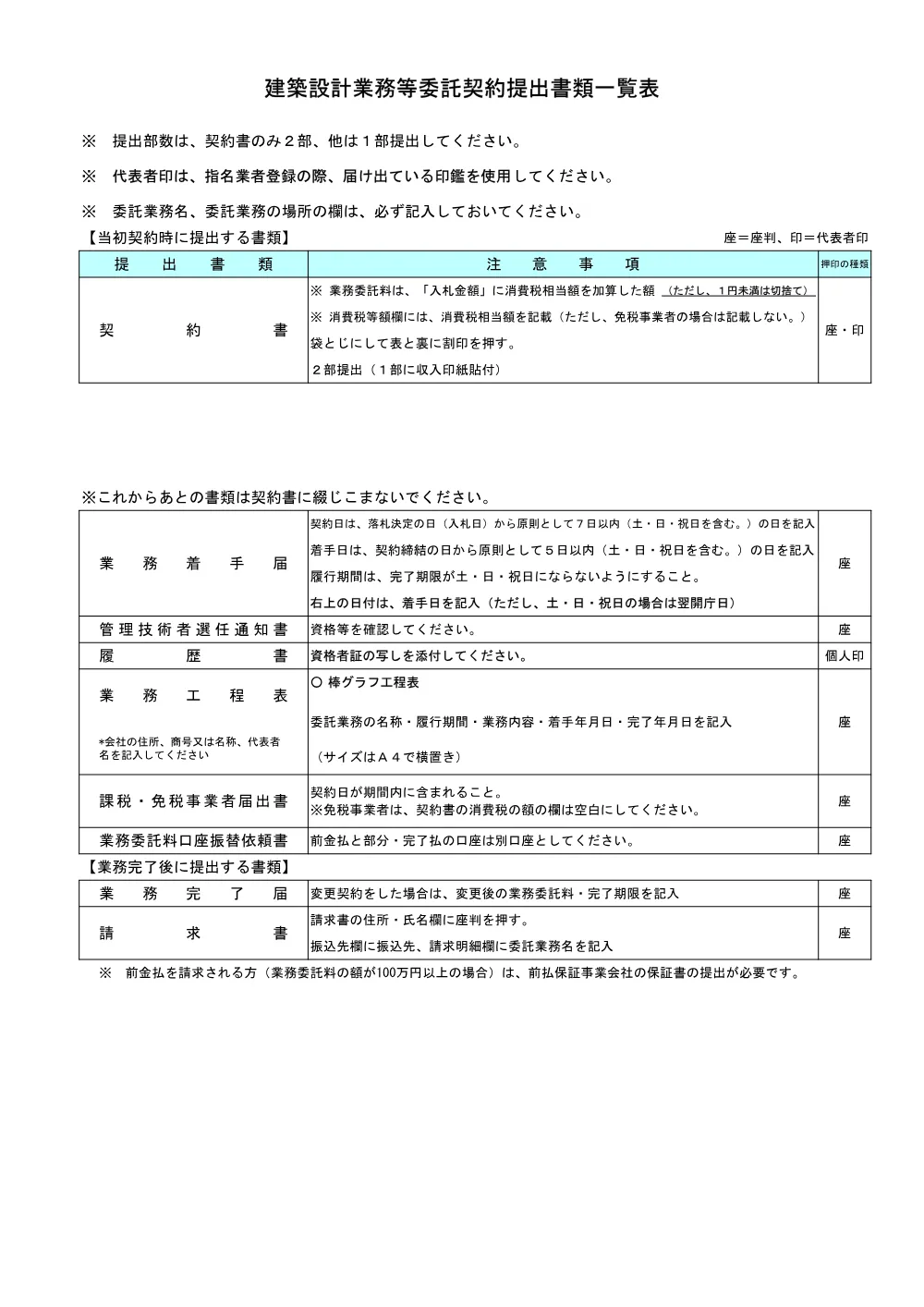 6.rakusatsusya.pdf 2ページ目のプレビュー