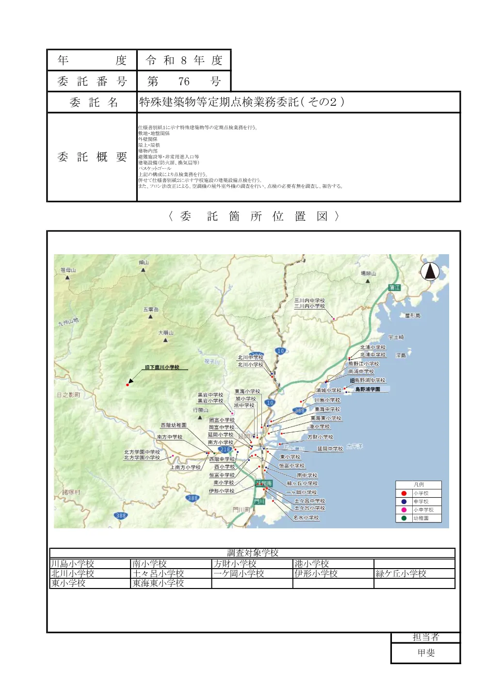 1.itizu.pdf 1ページ目のプレビュー