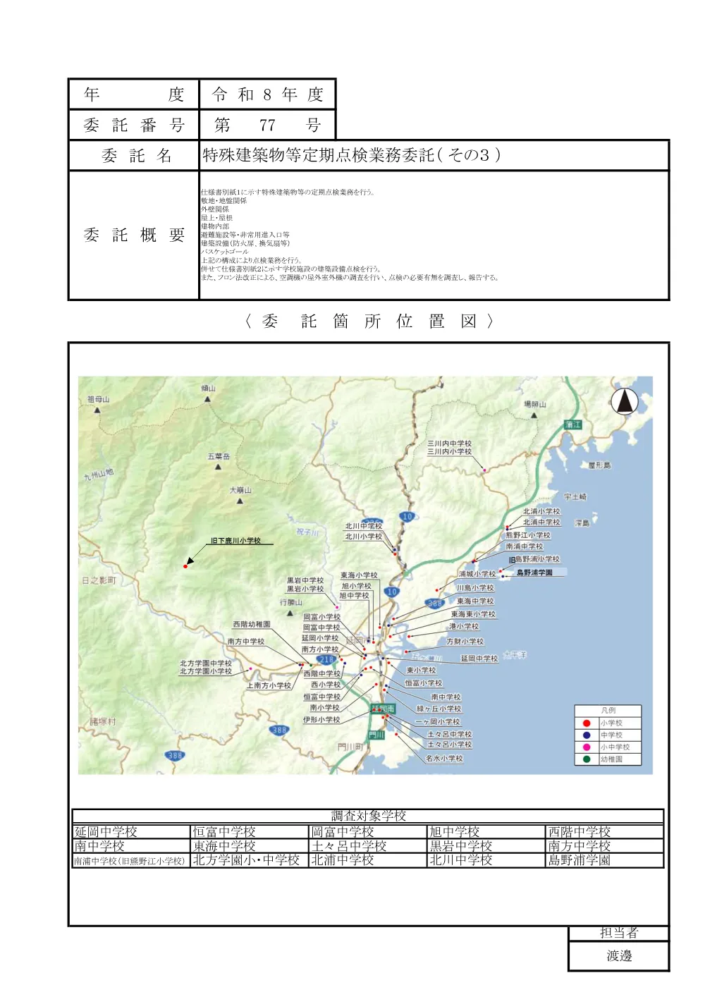 1.itizu.pdf 1ページ目のプレビュー