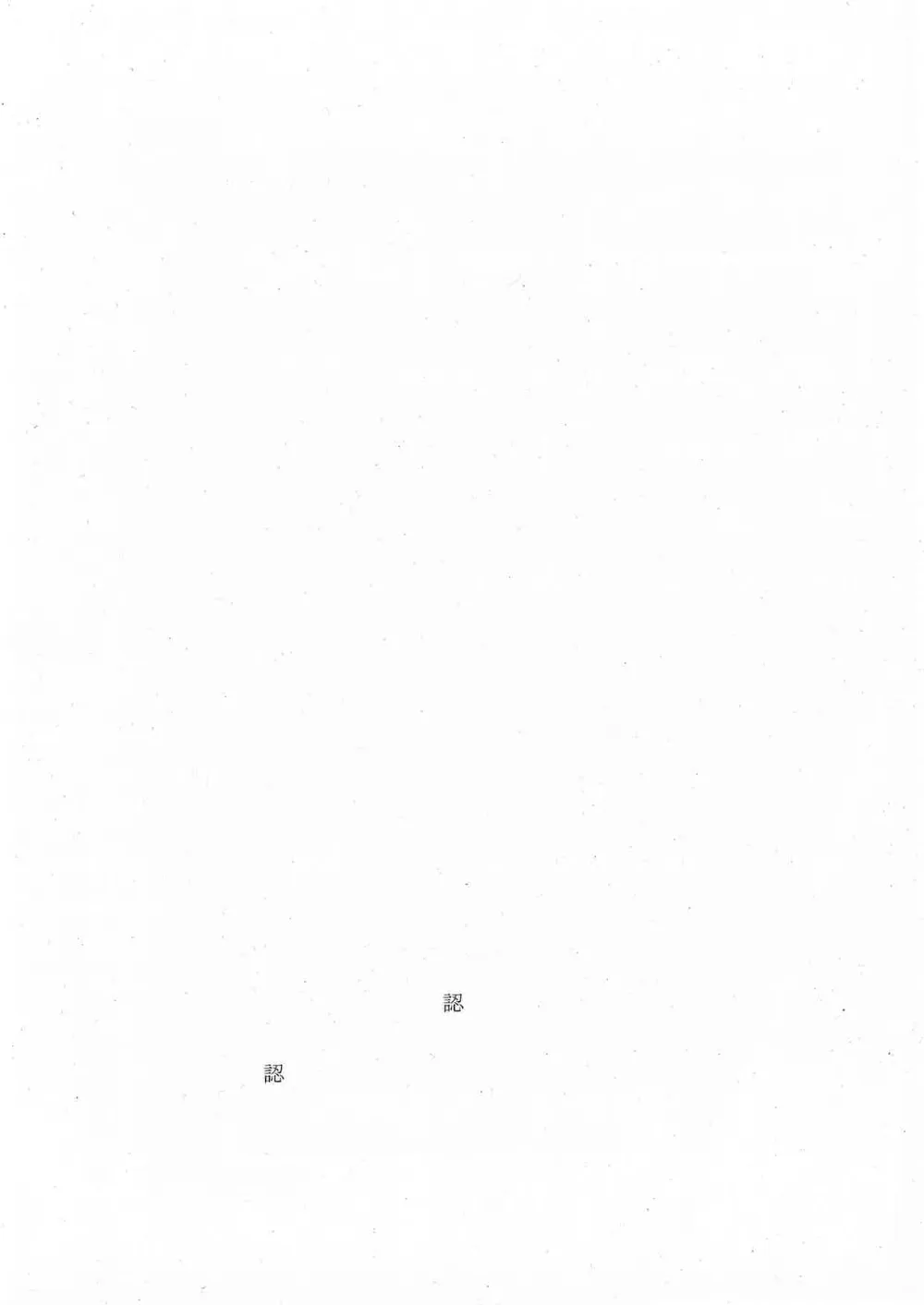 三郷市告示第213号.pdf 3ページ目のプレビュー
