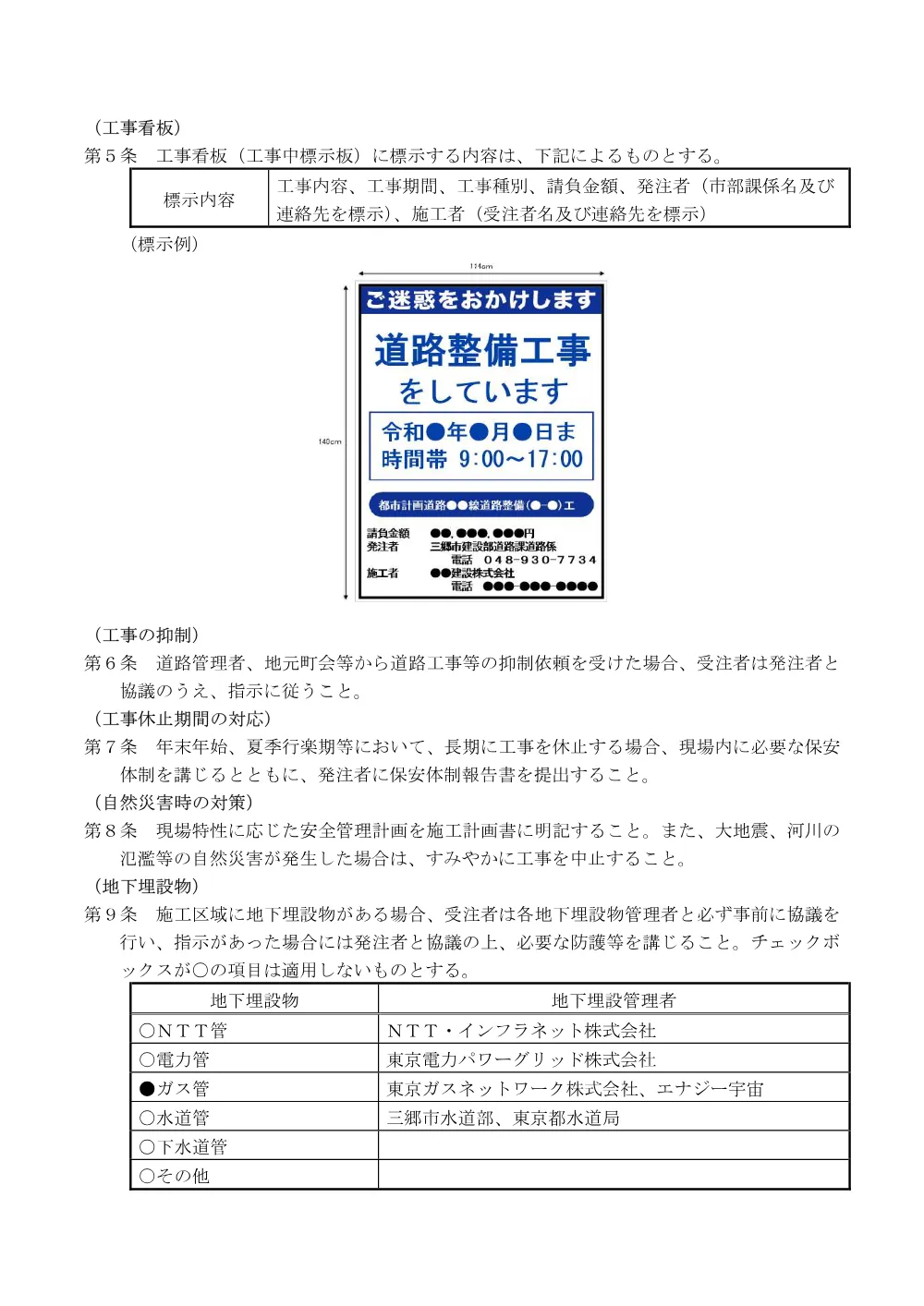 2.特記仕様書.pdf 3ページ目のプレビュー