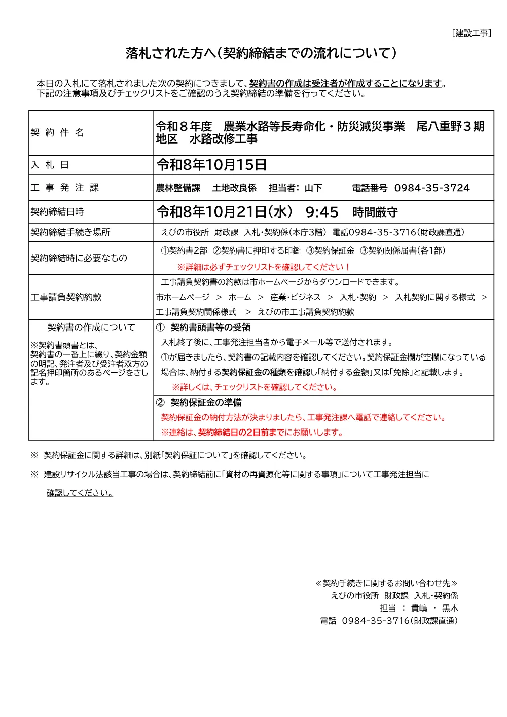 rakusatusaretakatahe92.pdf 1ページ目のプレビュー