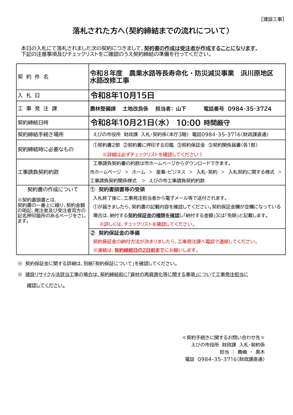 rakusatusaretakatahe93.pdf 1ページ目のプレビュー