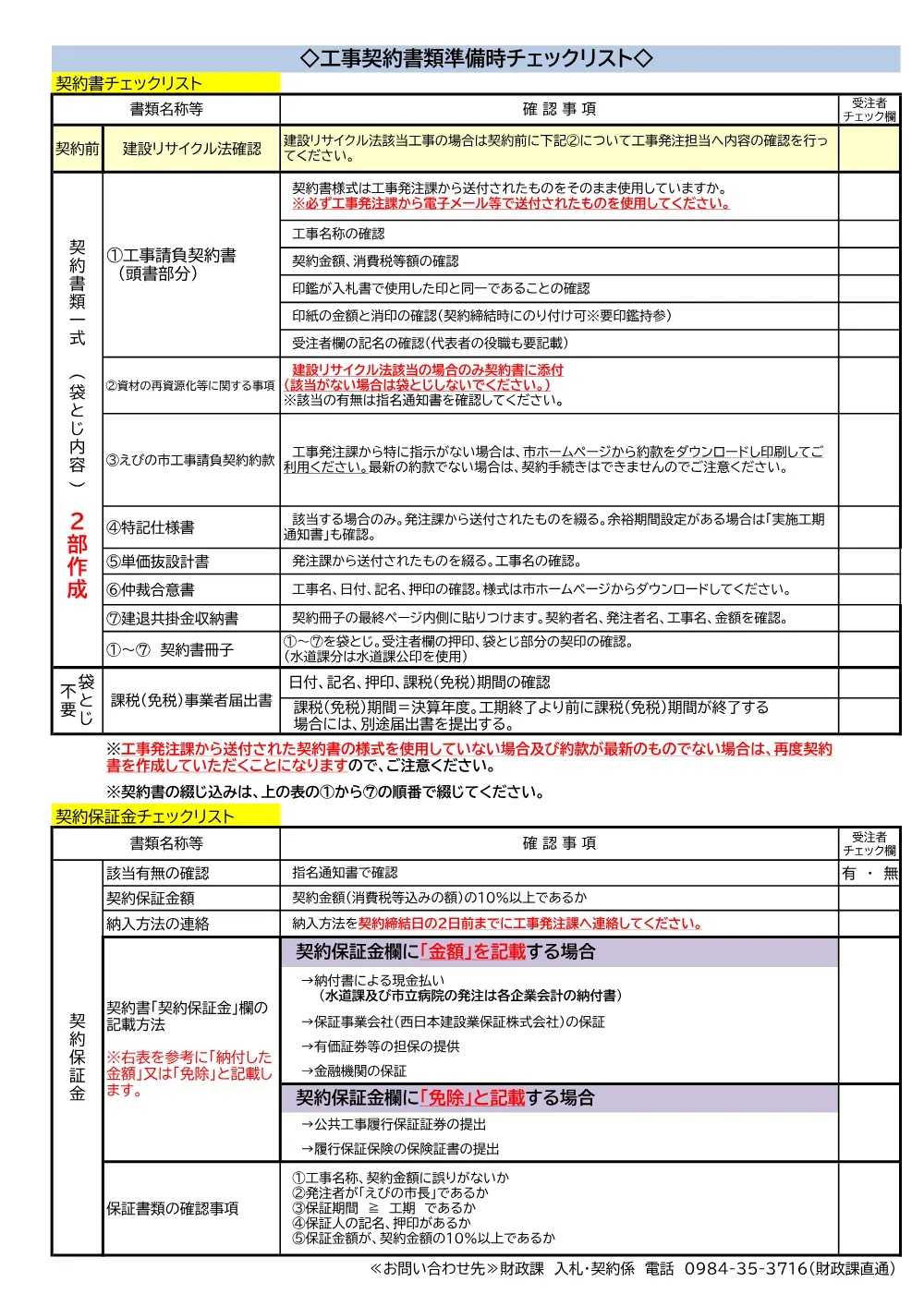 rakusatusaretakatahe93.pdf 2ページ目のプレビュー