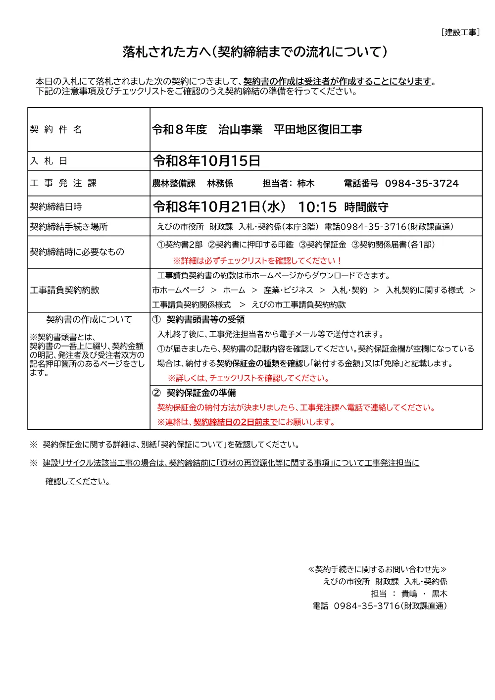 rakusatusaretakatahe94.pdf 1ページ目のプレビュー