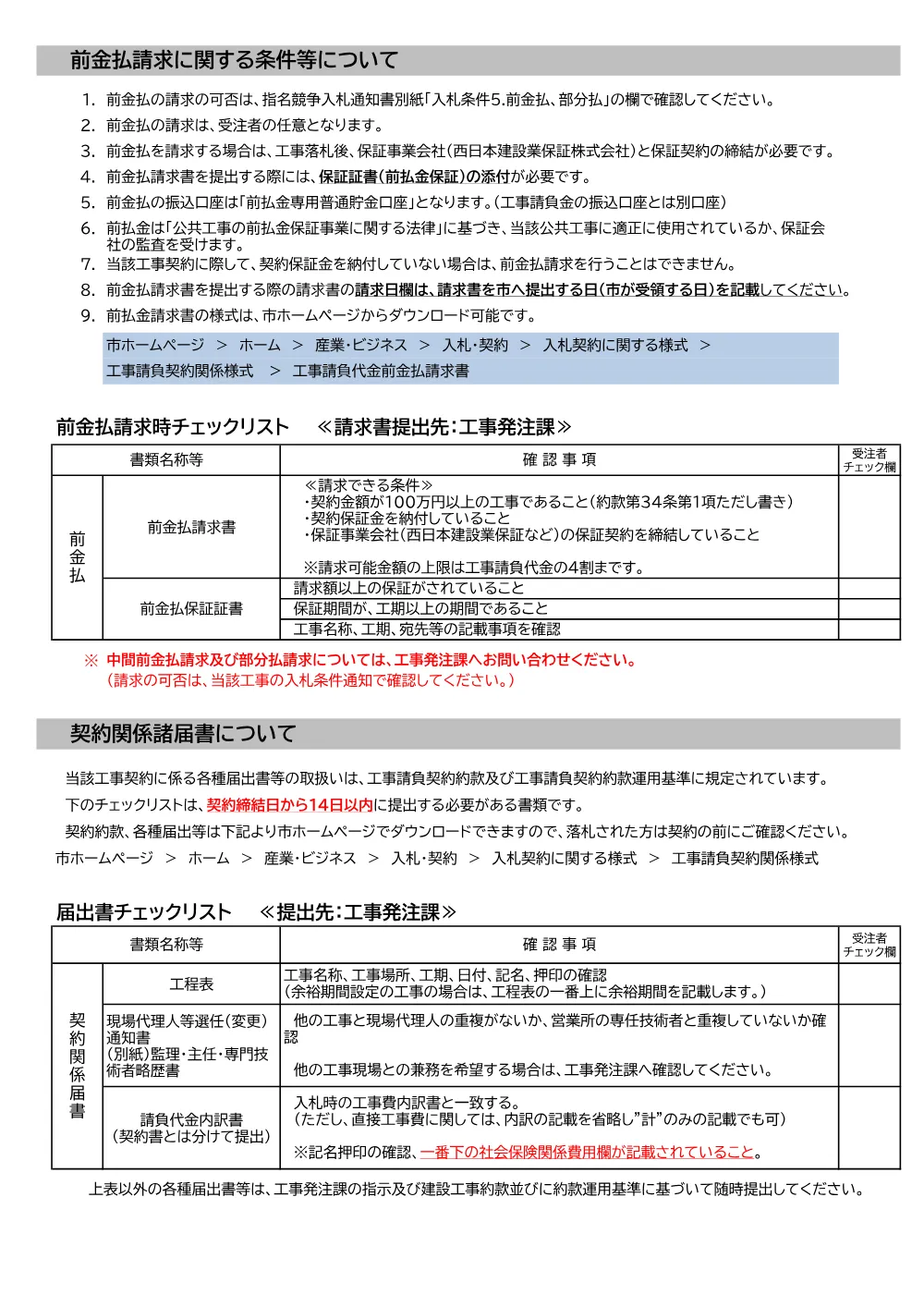 rakusatusaretakatahe94.pdf 3ページ目のプレビュー