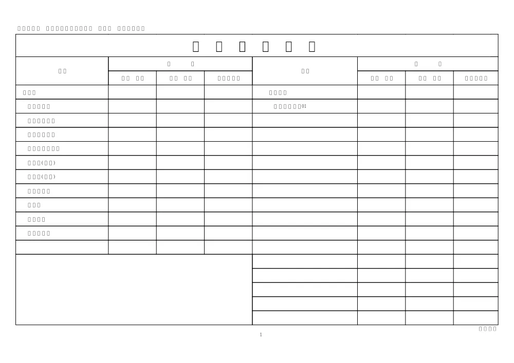 2.sekkeisyo.pdf 3ページ目のプレビュー