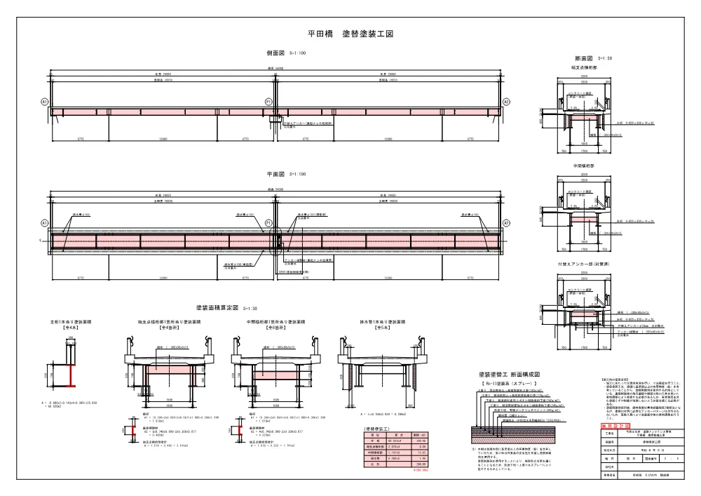 3.zumen.pdf 2ページ目のプレビュー
