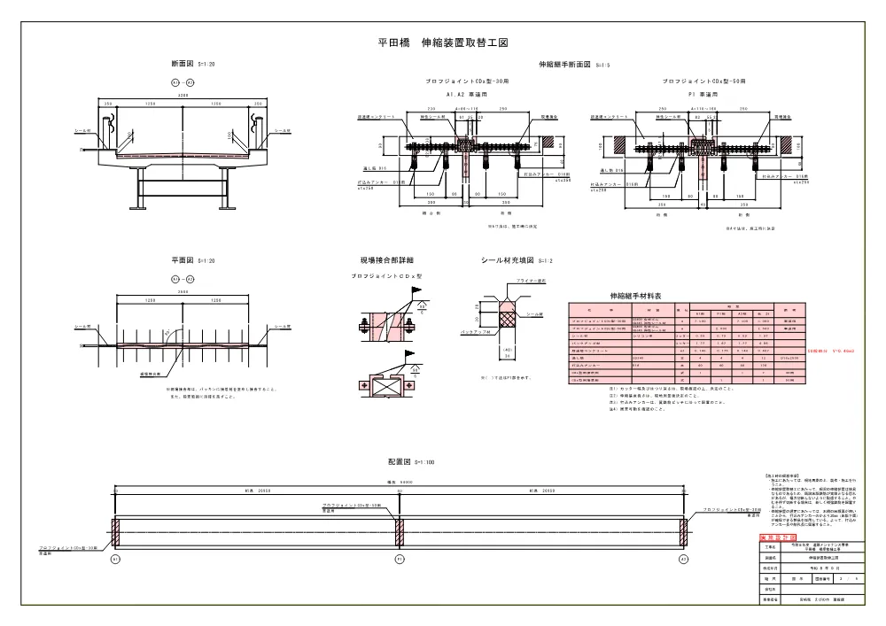 3.zumen.pdf 3ページ目のプレビュー