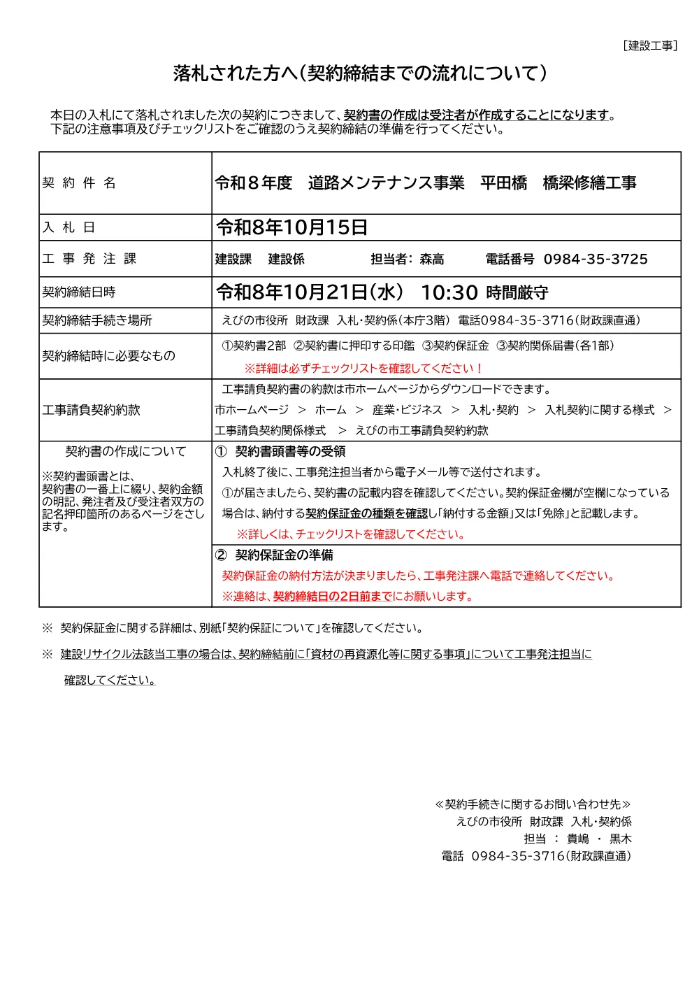 rakusatusaretakatahe95.pdf 1ページ目のプレビュー
