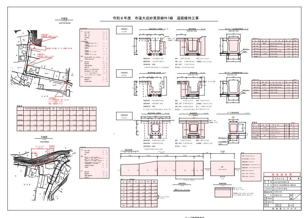 3.zumen.pdf 1ページ目のプレビュー