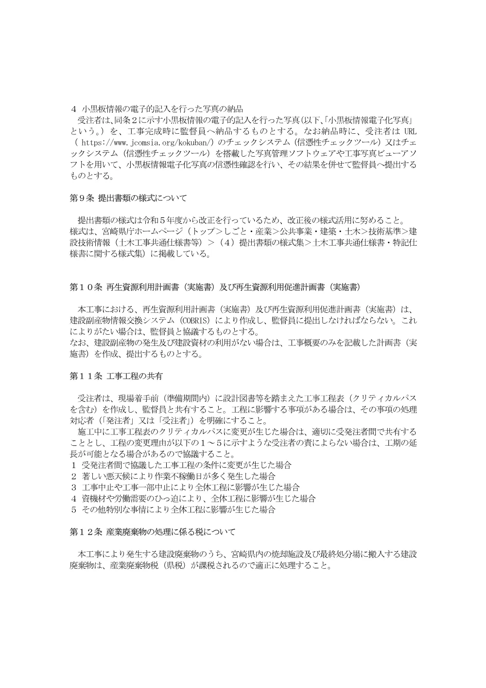 4.tokkisiyousyo.pdf 3ページ目のプレビュー