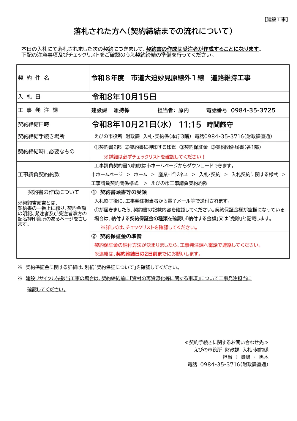 rakusatusaretakatahe98.pdf 1ページ目のプレビュー