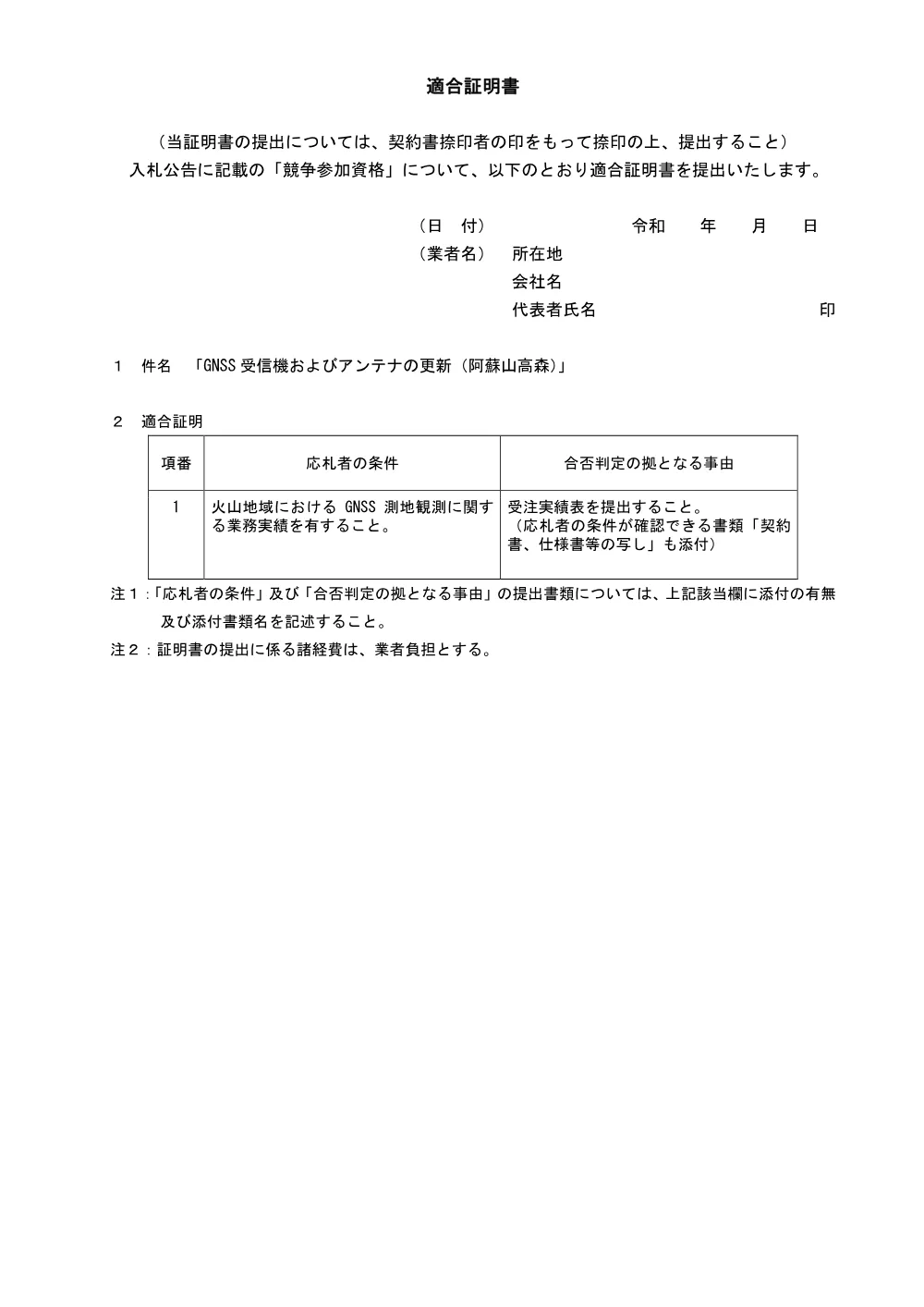 260930.261013_01.pdf 2ページ目のプレビュー