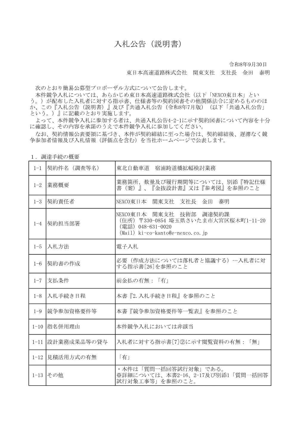 84496001.pdf 1ページ目のプレビュー