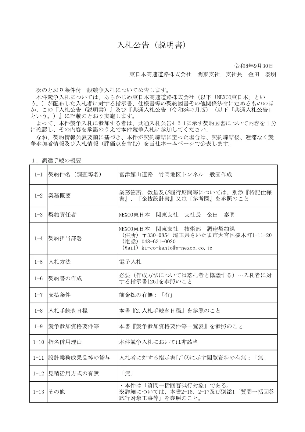 84489001.pdf 1ページ目のプレビュー