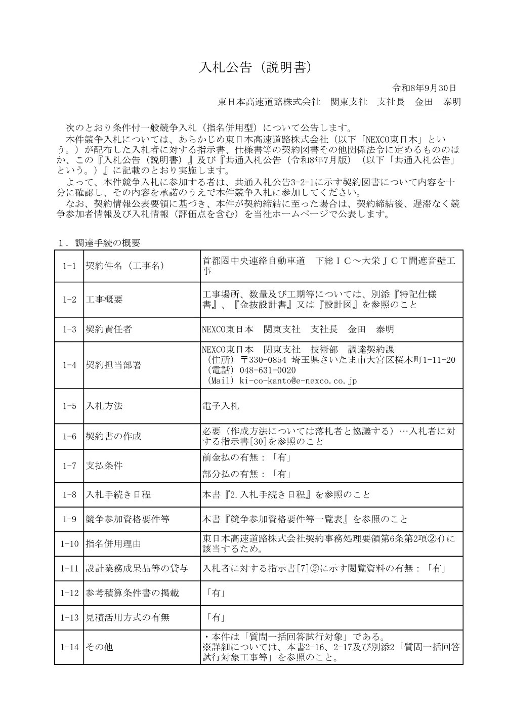84493001.pdf 1ページ目のプレビュー