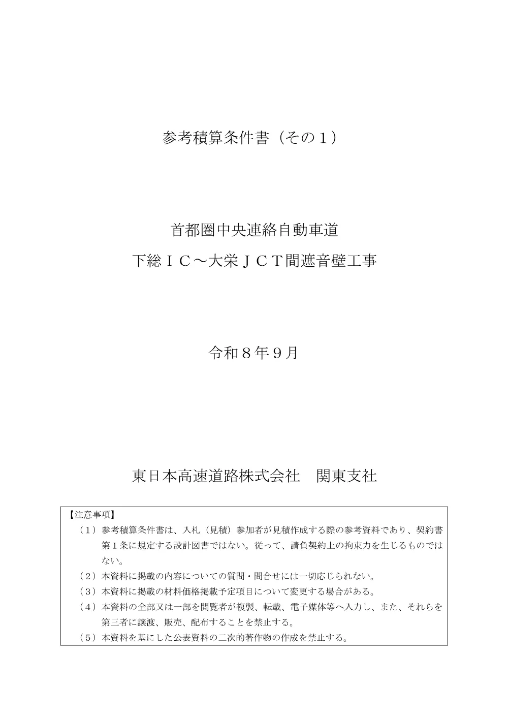 84493801.pdf 1ページ目のプレビュー
