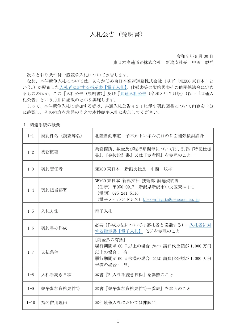 84495002.pdf 1ページ目のプレビュー