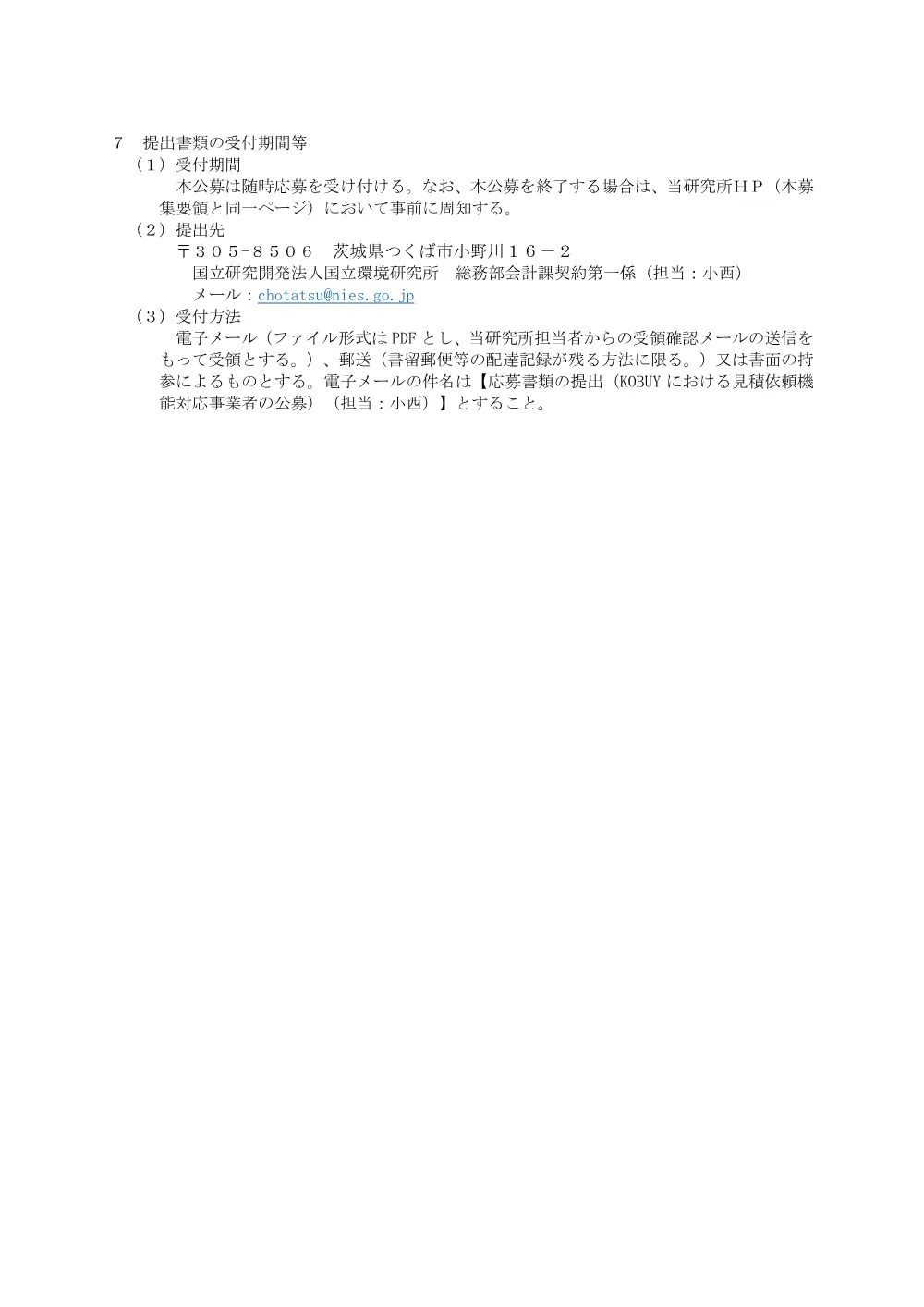 20260930MK1-HP.pdf 2ページ目のプレビュー