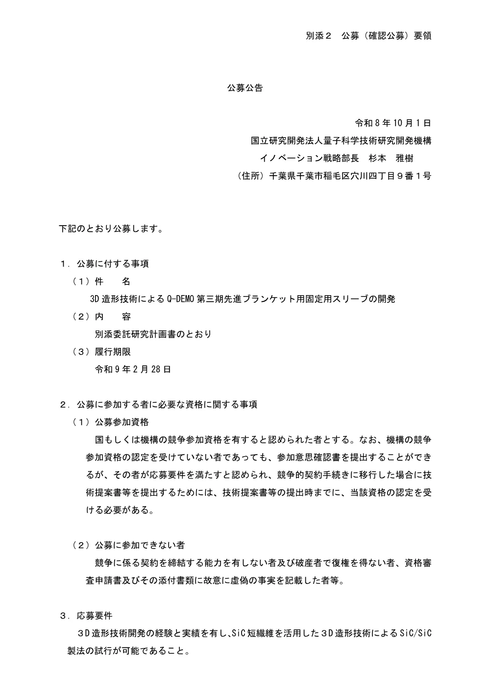 53343.pdf 1ページ目のプレビュー