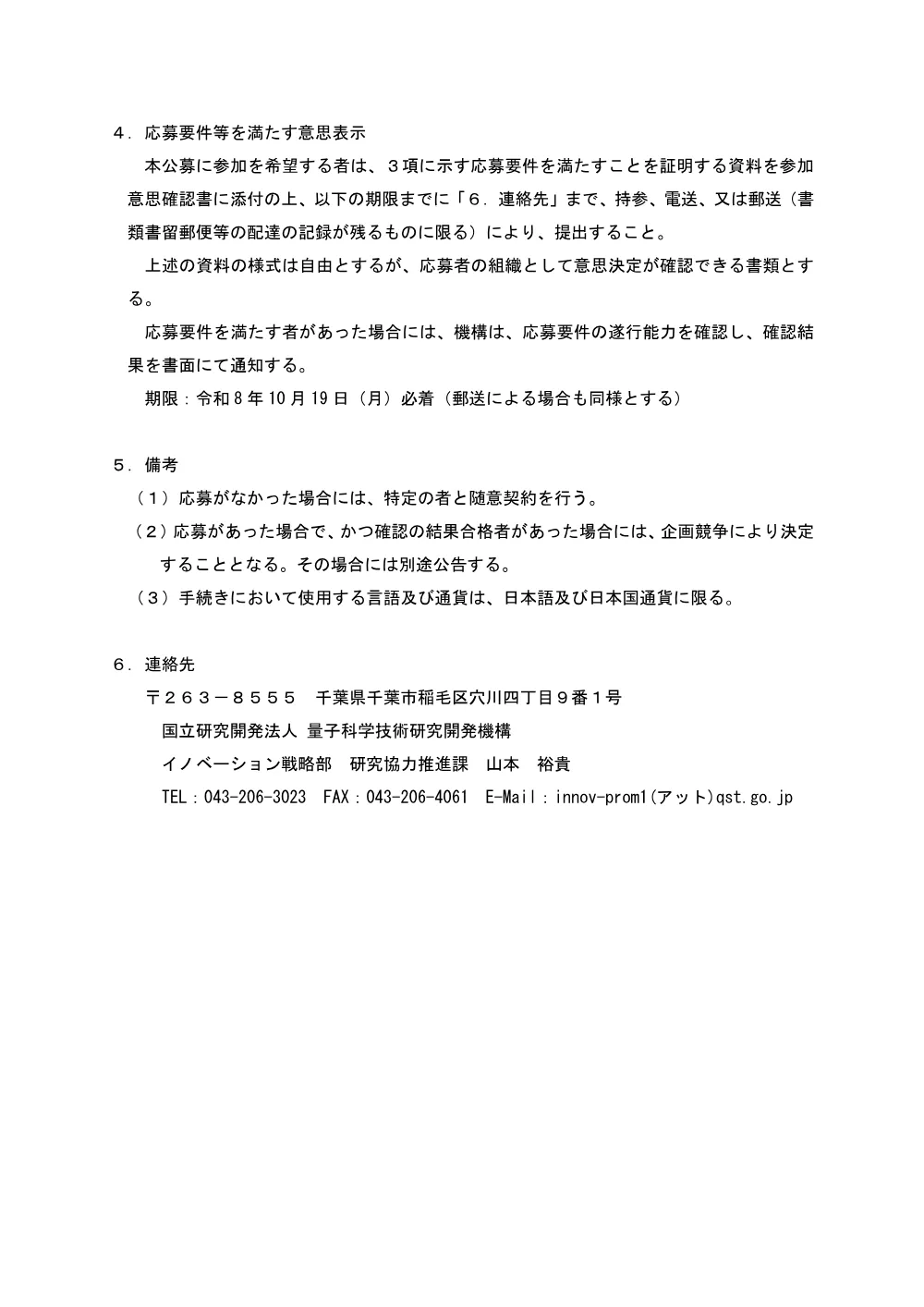 53343.pdf 2ページ目のプレビュー