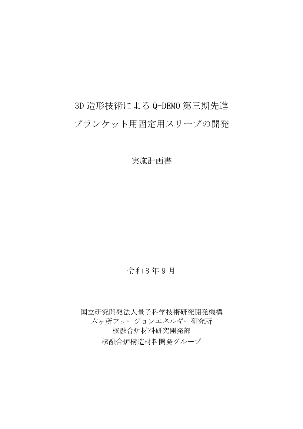 53343.pdf 3ページ目のプレビュー