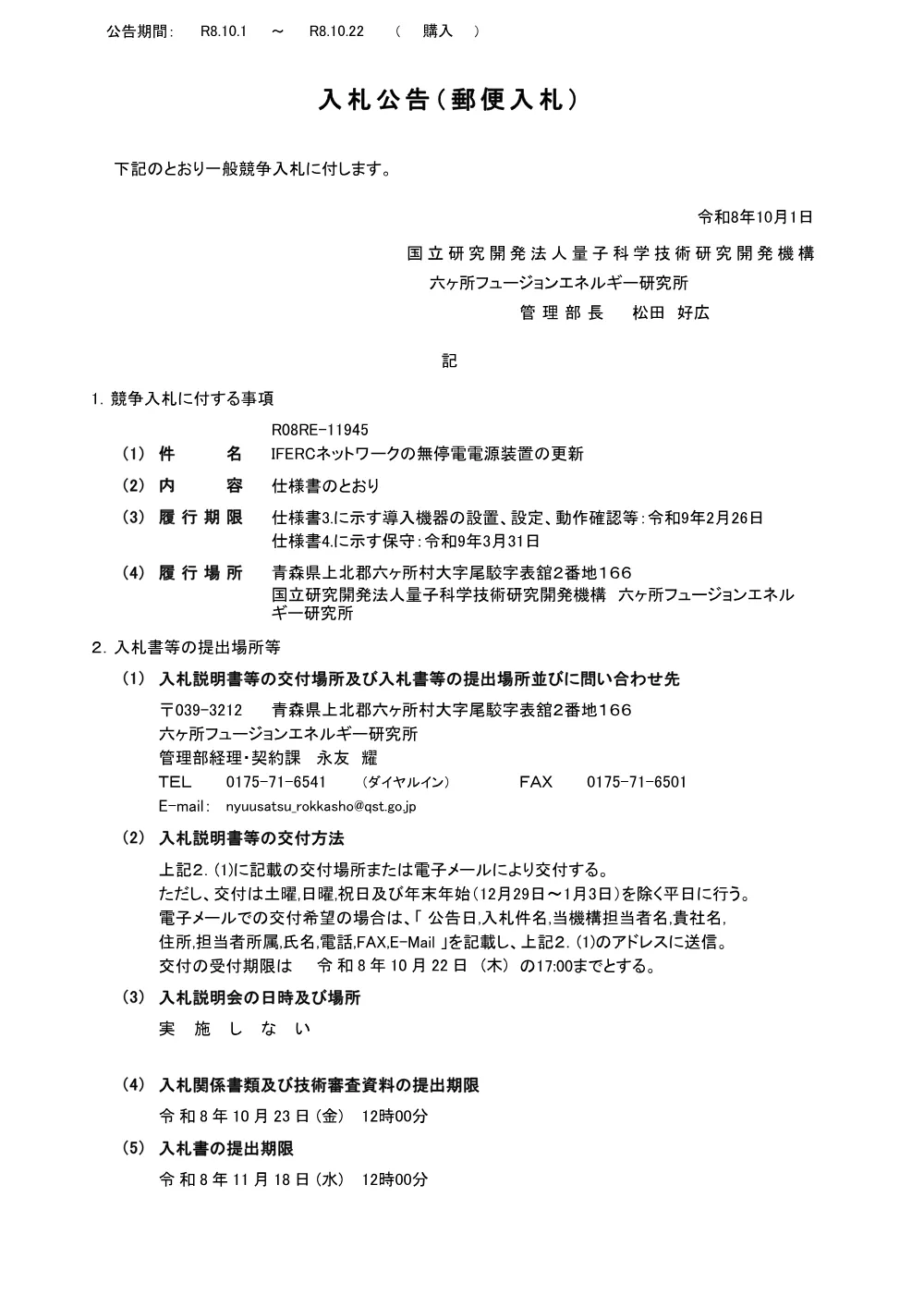 53339.pdf 1ページ目のプレビュー