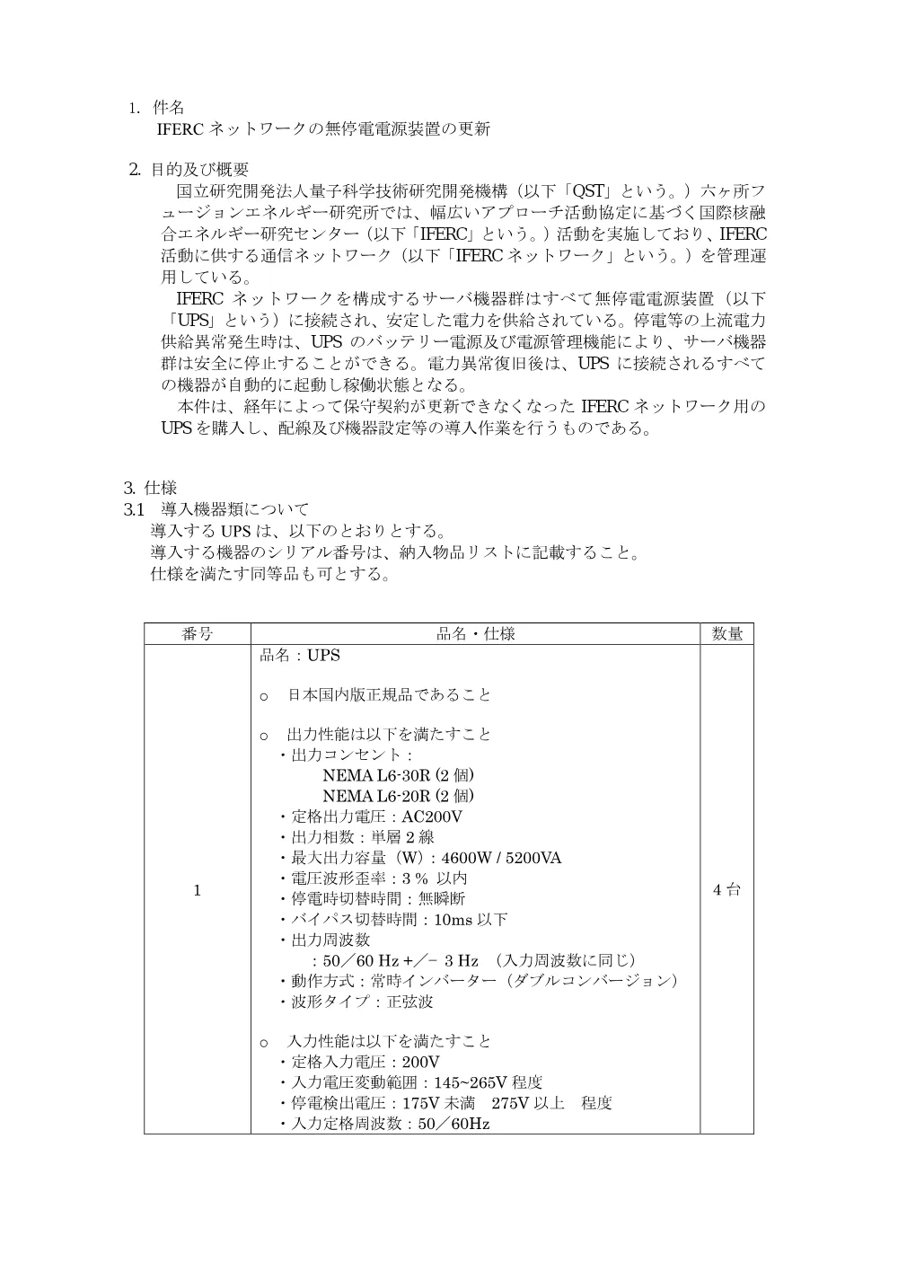 53315.pdf 2ページ目のプレビュー
