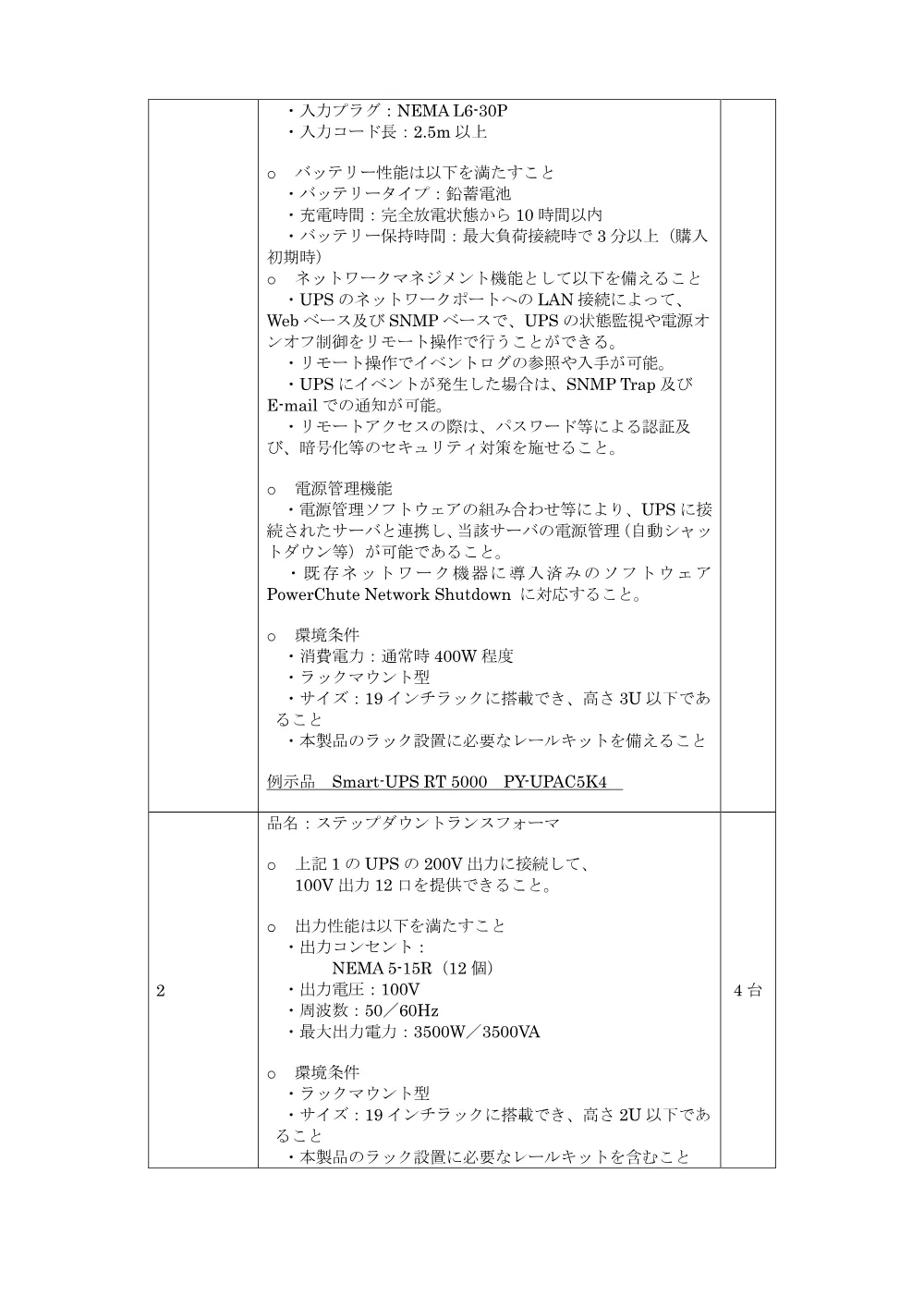 53315.pdf 3ページ目のプレビュー