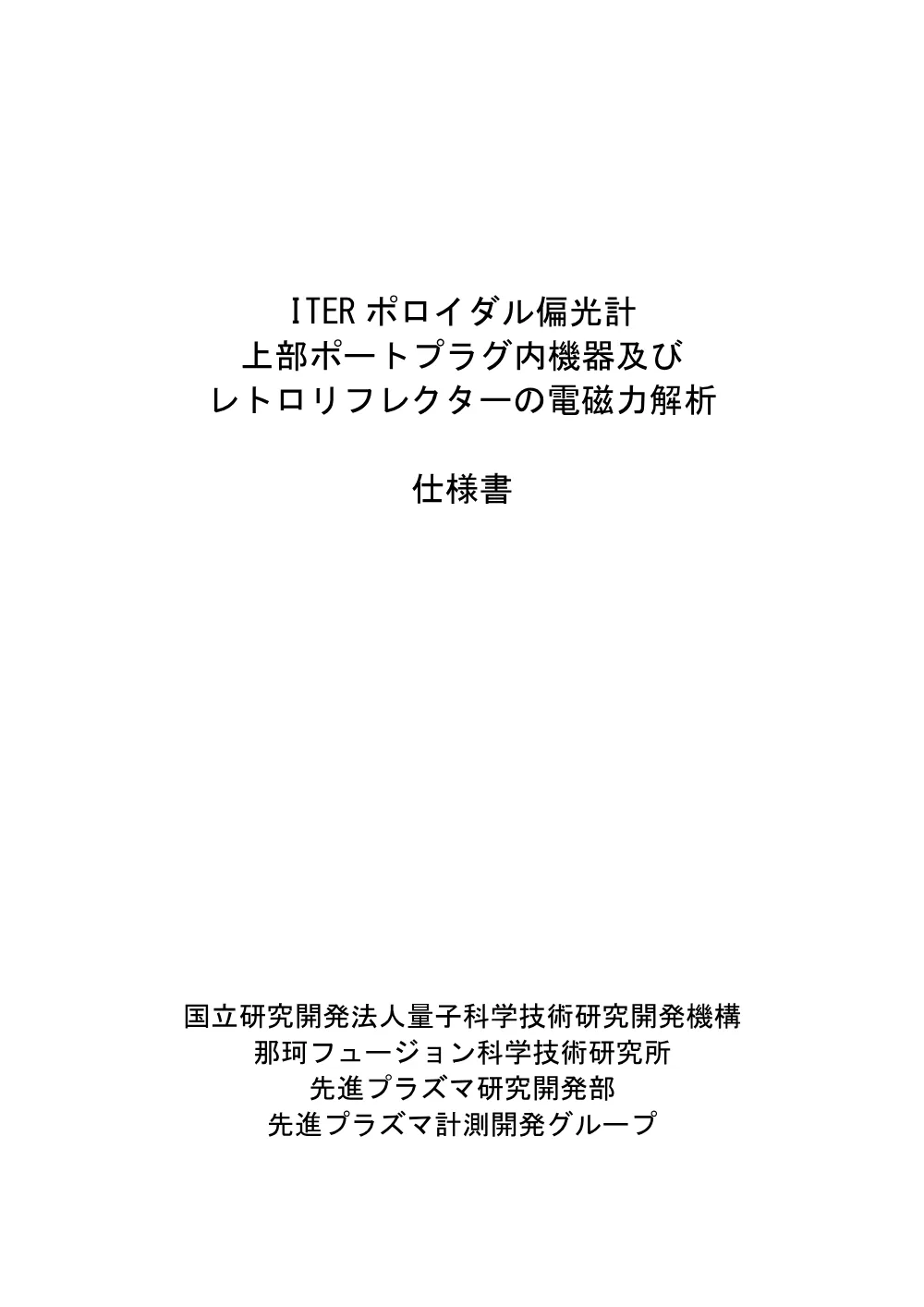 53302.pdf 1ページ目のプレビュー