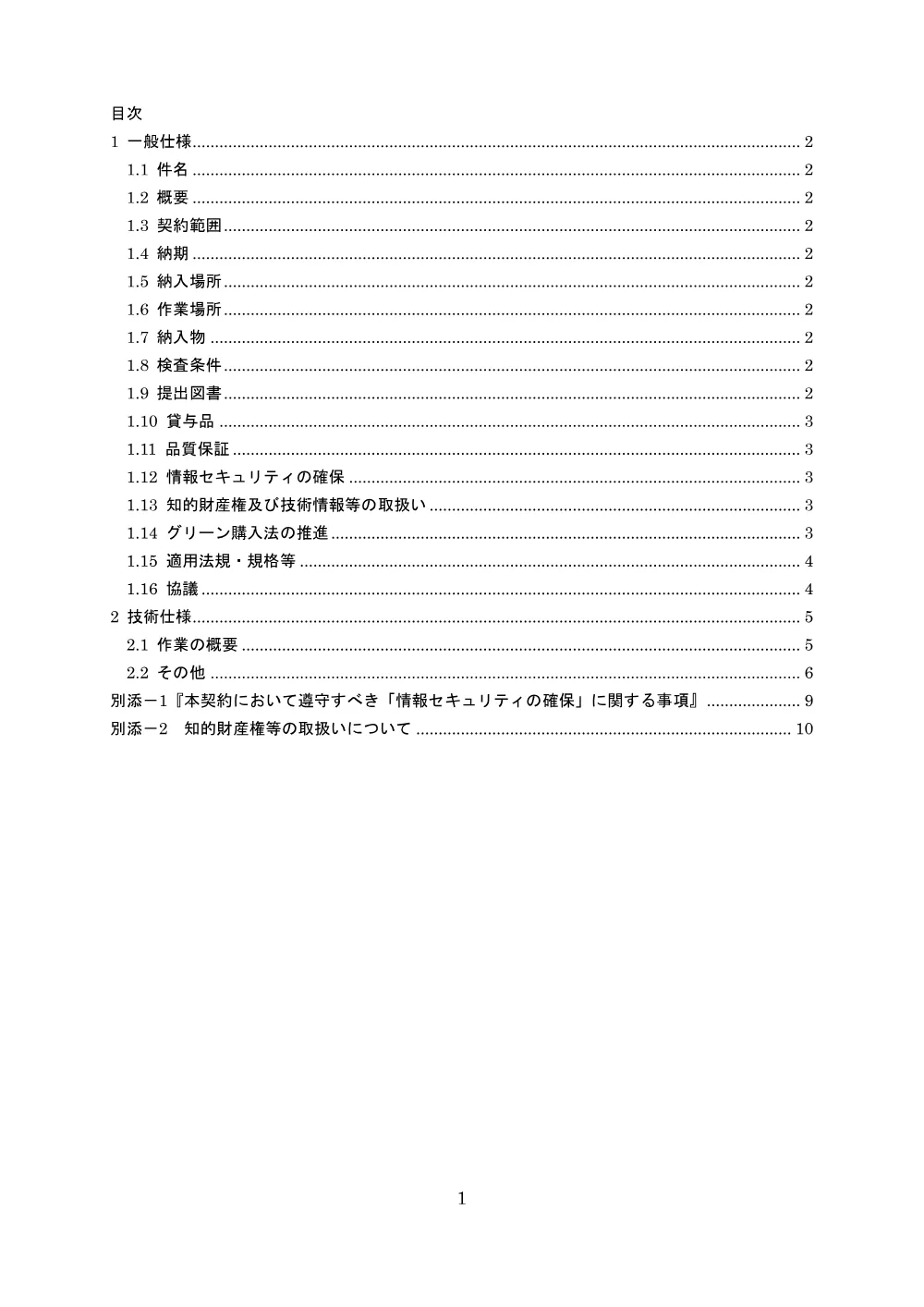 53302.pdf 2ページ目のプレビュー