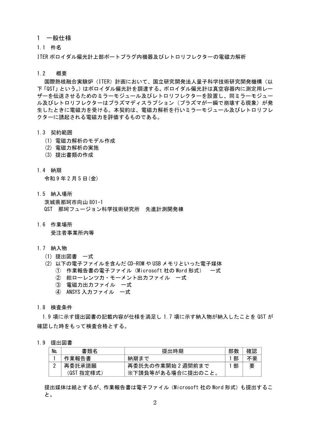 53302.pdf 3ページ目のプレビュー