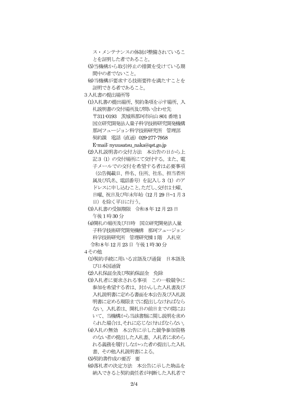 53192.pdf 2ページ目のプレビュー