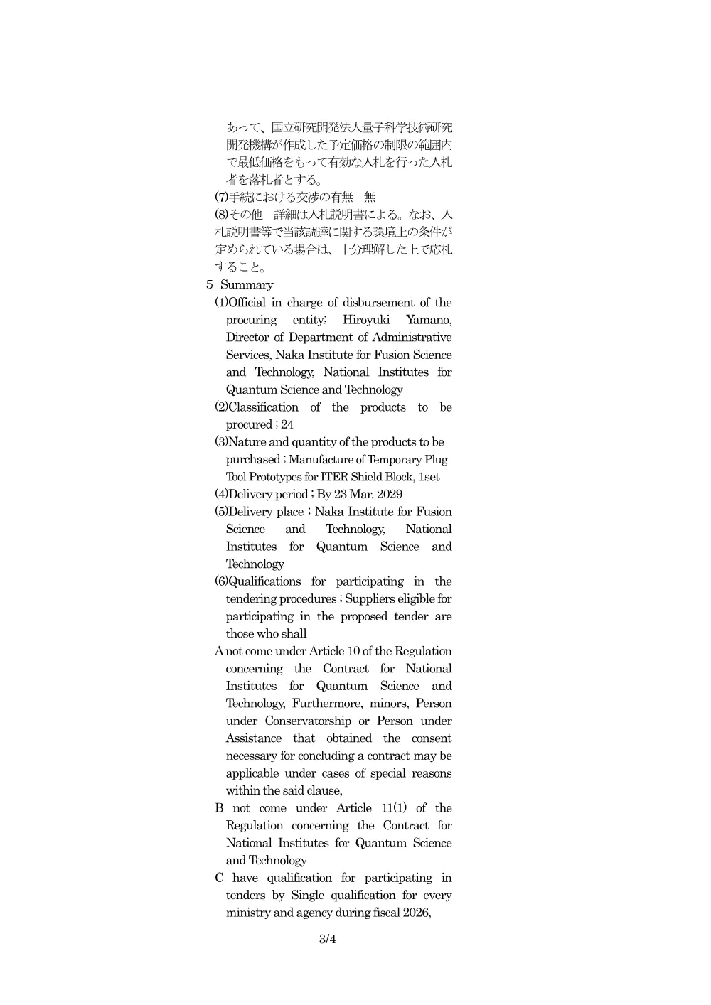 53192.pdf 3ページ目のプレビュー