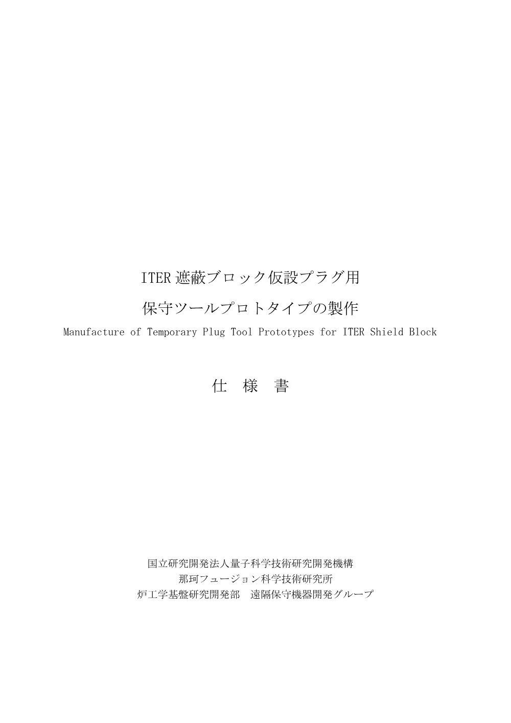 53191.pdf 1ページ目のプレビュー