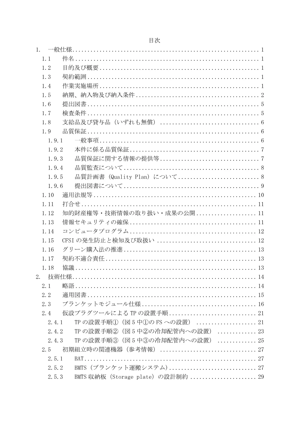53191.pdf 2ページ目のプレビュー