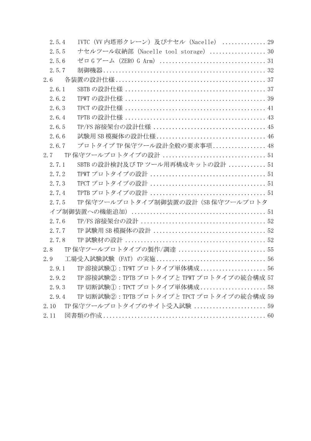 53191.pdf 3ページ目のプレビュー